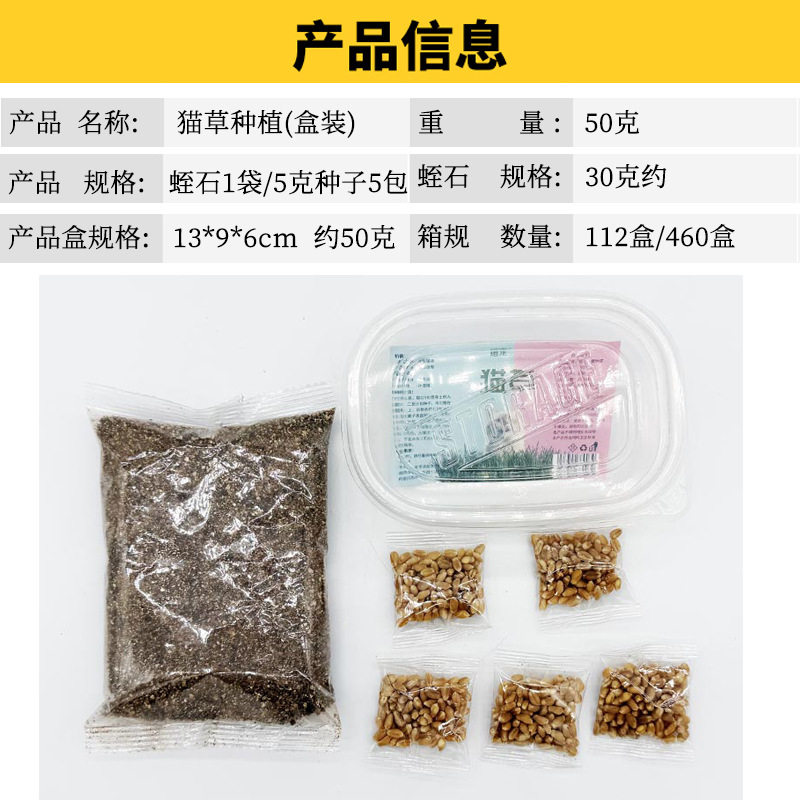 猫草盒装猫草种子5克10克15克20克可定猫草去毛球猫零食直供