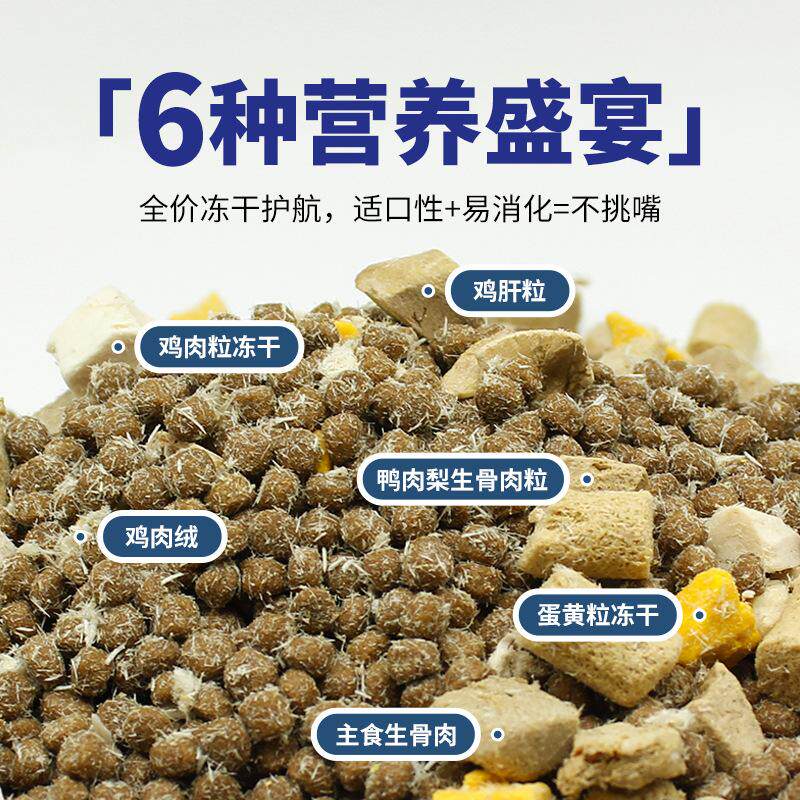 猫粮代发2.5kg冻干六拼鸡肉绒鸭肉全价通用鲜肉雪花猫粮