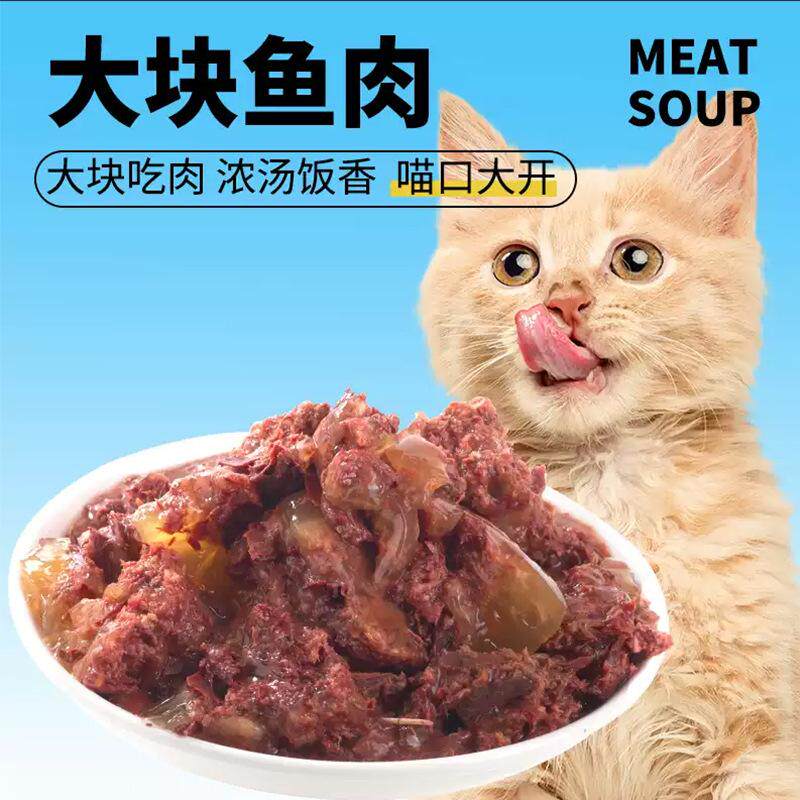 375g大罐猫罐头金枪鱼成幼猫零食湿粮宠物补充营养猫咪流浪猫救助