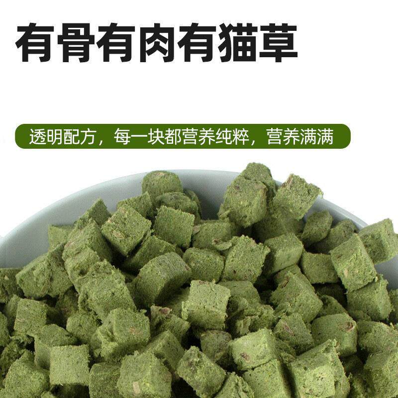 聪惠宠物零食冻干猫草粒鸡肉猫草磨牙排化毛营养辅食拌粮