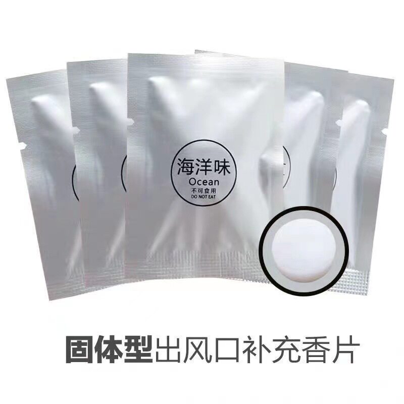 汽车空调出风口香片车载固体PE香片香薰片替换芯固体香膏片精油片