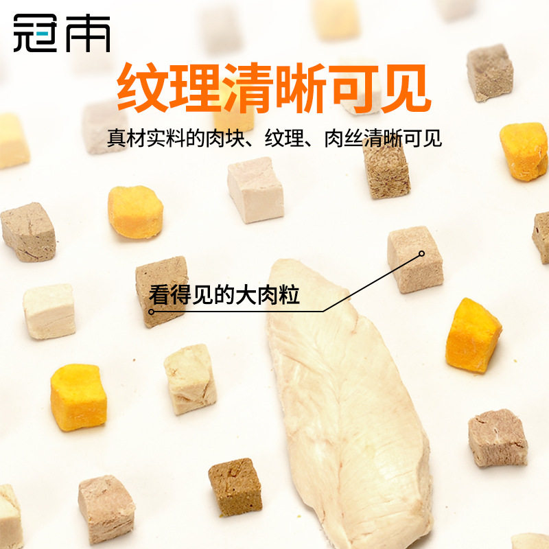 冠本冻干猫零食鸡肉粒宠物鸡胸肉干鹌鹑蛋黄宠物营养磨牙发腮猫粮