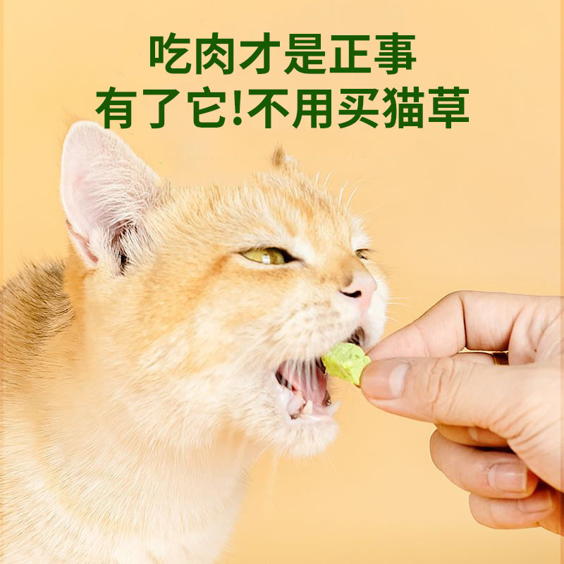 冻干猫草粒鸡肉猫草猫薄荷饼干猫咪零食宠物猫冻干代发