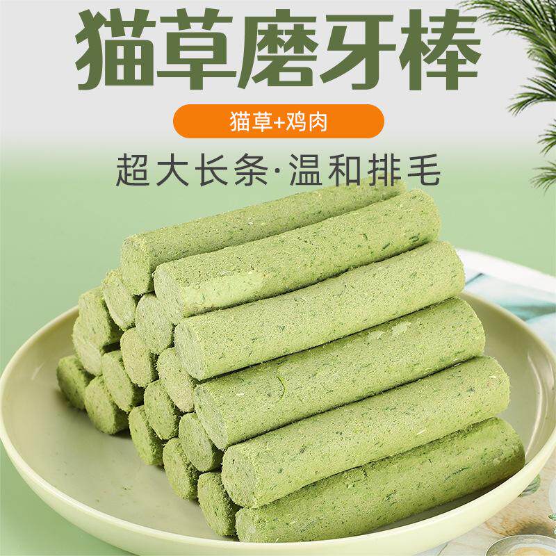 猫草磨牙棒宠物零食去毛球温和排毛即食猫咪幼猫成猫洁齿猫草棒