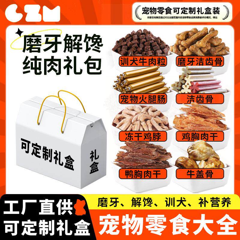 狗狗零食牛肉粒幼犬小型犬泰迪金毛训狗训练奖励冻干宠物粮磨牙棒