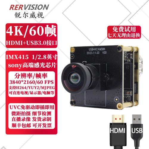 4K高清60帧HDMI摄像头USB3.0相机