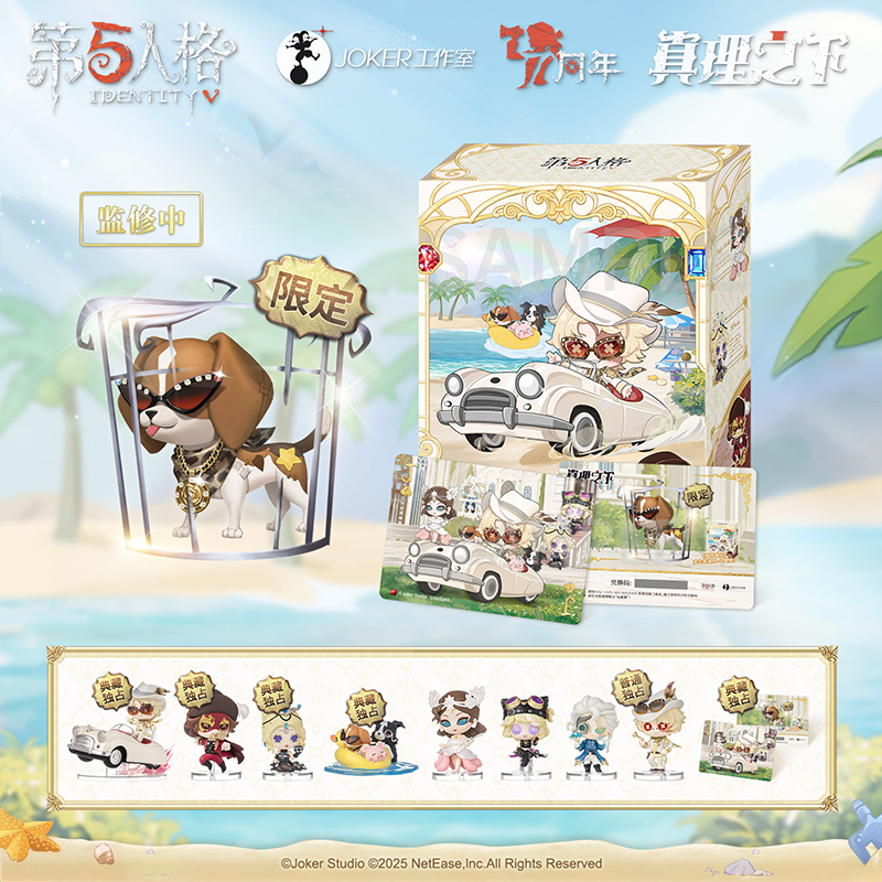 《真理之下—聚光下的赌徒》尾款