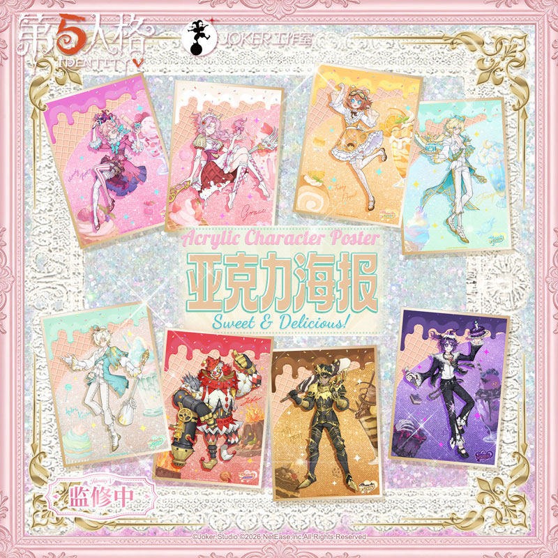 新品【第五人格】甜品主题第二弹-亚克力色纸海报官方旗舰店正版