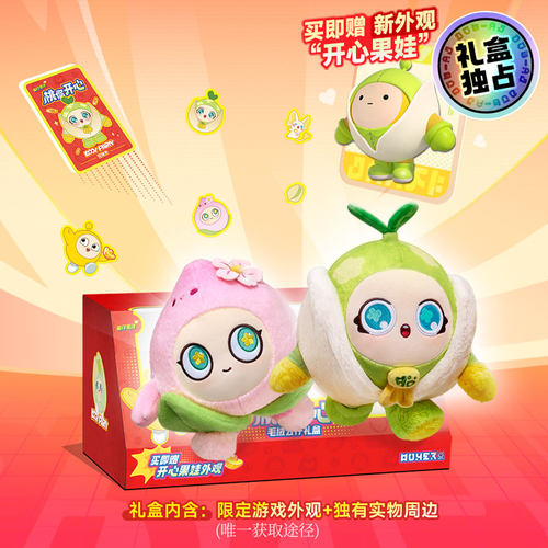 蛋仔派对桃你开心毛绒公仔礼盒