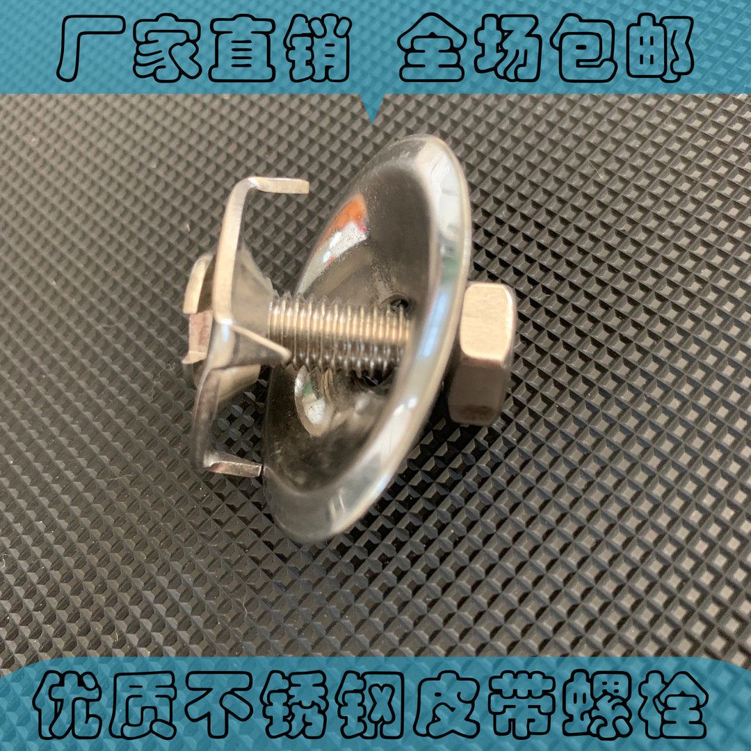 不锈钢蟹壳螺栓皮带输送带传送带螺丝钉抛丸机提升机皮带接头螺丝,五金/工具,螺栓,淘宝优惠券,粉丝福利购,淘宝优惠卷