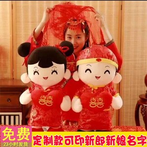 结婚礼物压床大号娃娃一对婚庆娃娃毛绒玩具情侣抱枕创意新婚公仔
