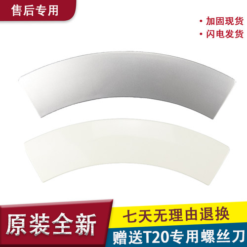 西门子门把手门拉手滚筒洗衣机