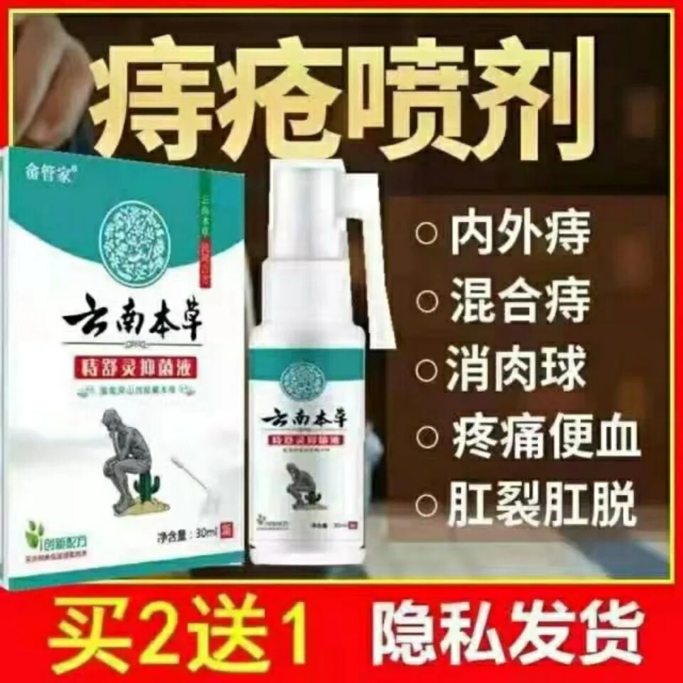 去痣疮乳膏除消肉球特效治疗脱肛肛裂愈合男女内外混合痔断痣乳膏