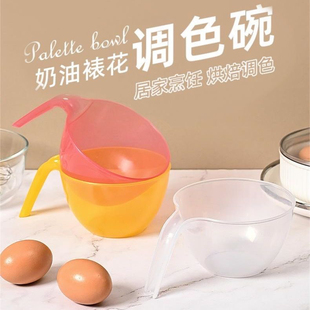烘焙裱花调色碗奶油调色碗糖霜调色盆奶油霜搅拌碗豆沙裱花可叠加
