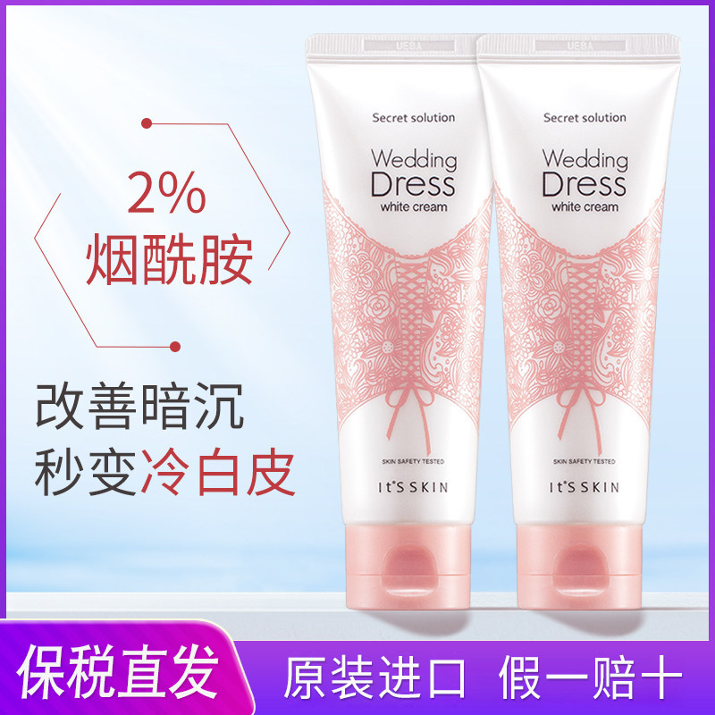 伊思婚纱身体乳烟酰胺全身美白素颜霜女韩国itsskin保湿滋润香体