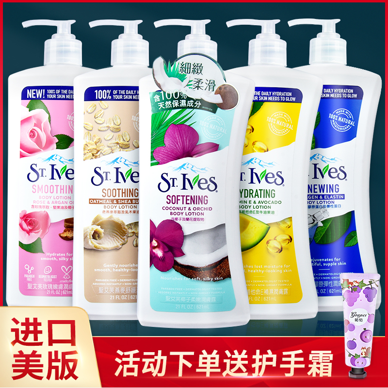 圣艾芙身体乳 保湿滋润秋冬补水全身持久留香味美版st.ives大容量怎么样,好用不?