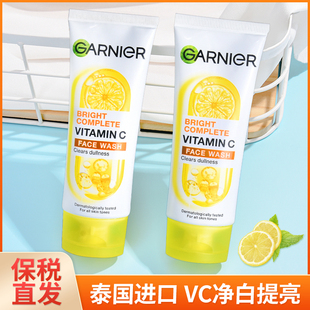 泰国卡尼尔洗面奶柠檬VC亮白洁面乳 GARNIER清透净白377清爽100ml