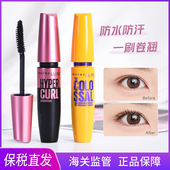 泰国美宝莲粉胖子摩天翘防水睫毛膏黄胖子持久浓密卷翘不易晕染女
