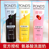 旁氏米粹洗面奶氨基酸泡沫竹炭净澈男女士深层清洁润泽洁面乳150g