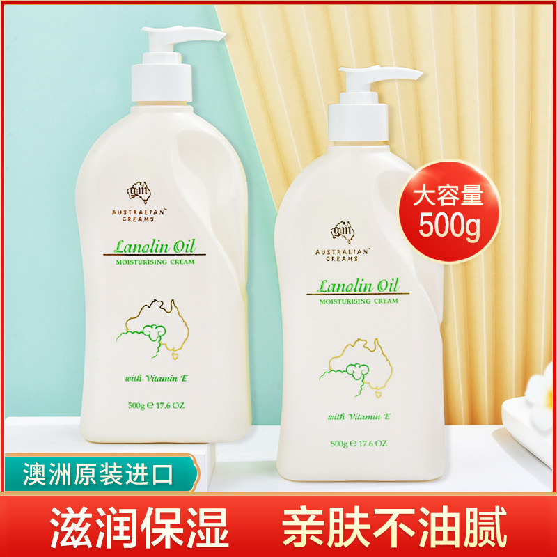 gm澳芝曼身体乳滋润保湿绵羊油