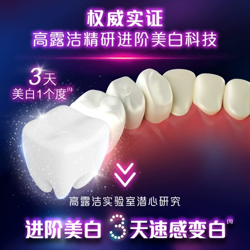 Colgate Quick White Purple Light Отбеливающая зубная паста, импортированная из Таиланда Sun Yingsha Thermal Enzyme Light White