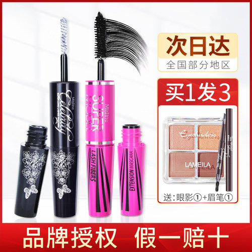 4d双头睫毛膏价格 4d双头睫毛膏图片 星期三