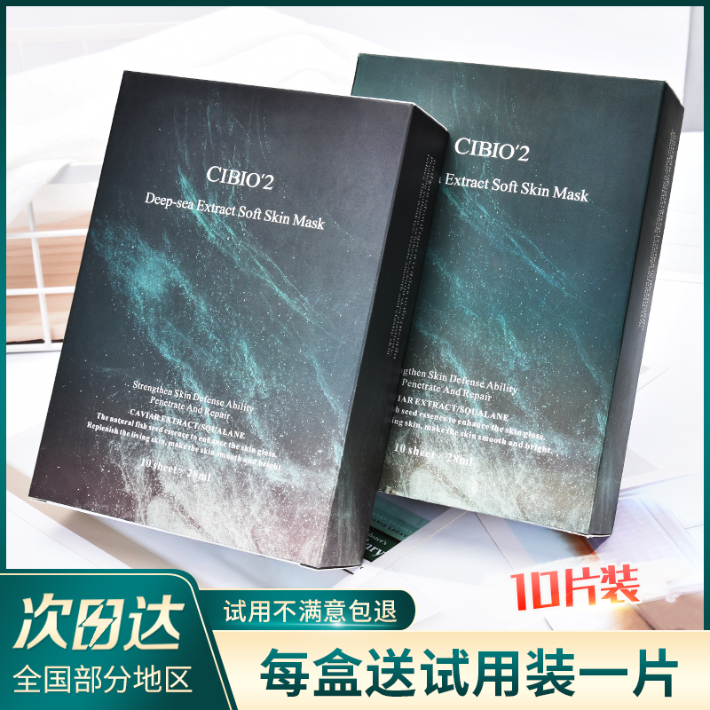 泰国鱼子酱面膜补水美白去黄气暗沉改善黄皮提亮肤色军训晒后修复-封面