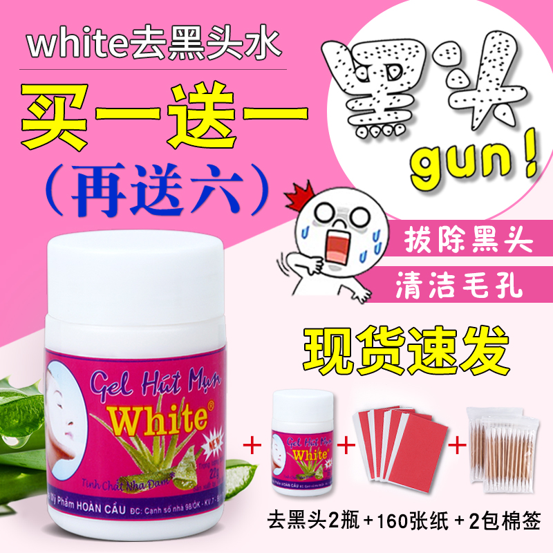 泰国去黑头white 芦荟胶撕拉式祛黑头水男女粉刺闭口清洁鼻贴正品