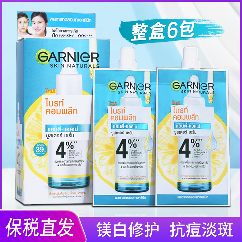 卡尼尔美白精华液袋装garnier泰国版vc维c烟酰胺淡斑祛痘抗痘45ml-封面