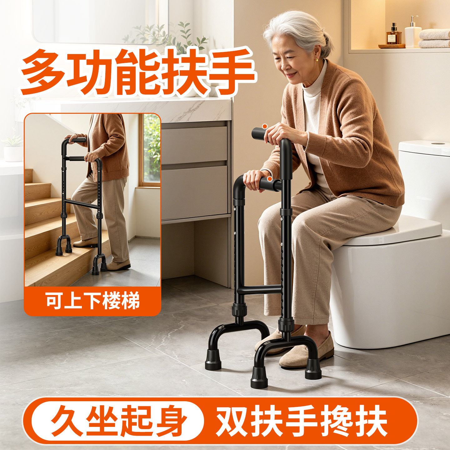 【顺丰速发】多功能移动扶手图片