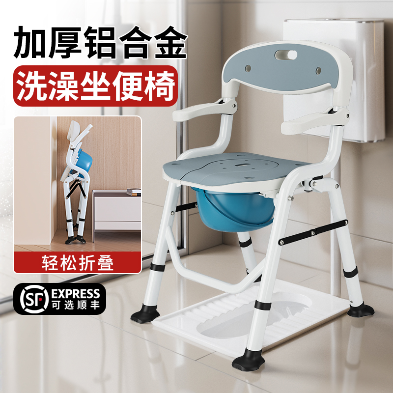 老人坐便椅可折叠防滑洗澡专用