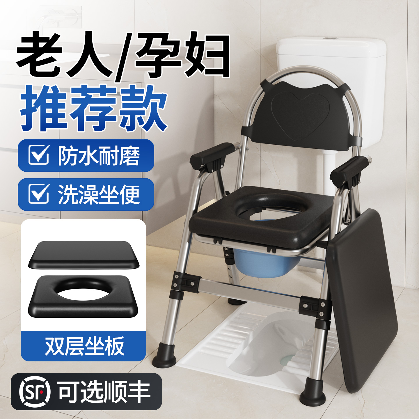 【顺丰速发】坐便椅老人加固马桶