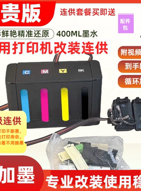 适用佳能545 546连供墨盒MG2550 TR4550 TS3150 3350 3450 3351