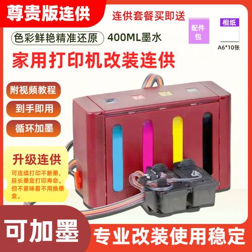 适用ts3480佳能845846墨盒连供