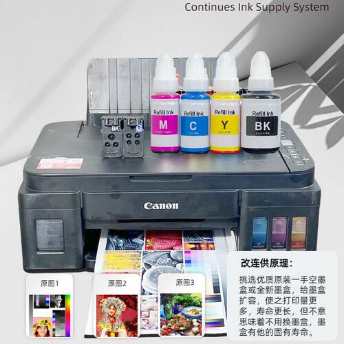 适用佳能G38003810墨盒打印头