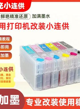 适用EPSON爱普生ICBK50填充墨盒PM-G860 PM-G4500 PM-T960