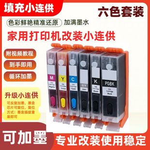 251填充墨盒IP7220 CLI 250 5620 6420 5520 MG5420 适用佳能PGI