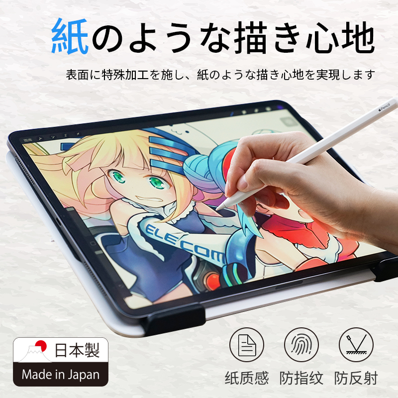 星日社日本正品代购】ELECOM类纸膜ipadpro12.9英寸高级纸贴膜2022ipad air4/5写字绘画保护膜初代进口 3C数码配件 平板电脑屏幕贴膜 原图主图