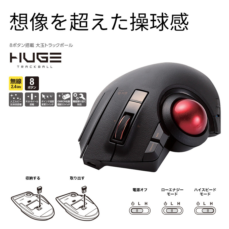 星日社ELECOM无线轨迹球鼠标专业3D绘图设计师达芬奇CAD蓝牙电脑