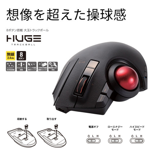 设计师无线轨迹球鼠标Elecom