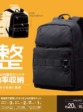 Elecom宜丽客整理型双肩包多功能书包休闲旅行背包通勤户外电脑包