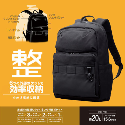 Elecom宜丽客整理型双肩包