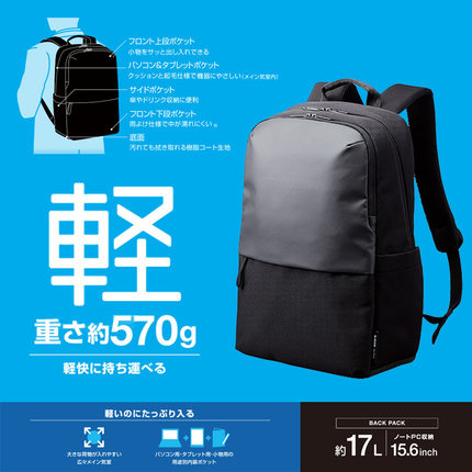 Elecom宜丽客双肩包休闲背包轻便商务通勤学生书包16寸电脑收纳包