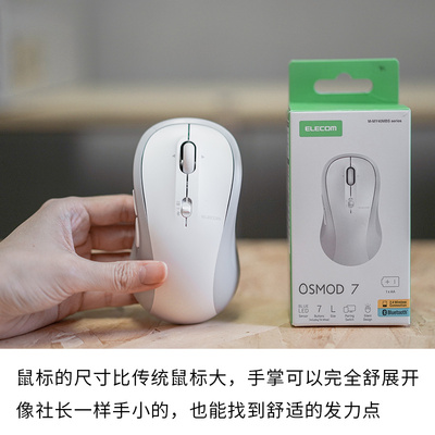 Eleocm宜丽客豌豆双模鼠标