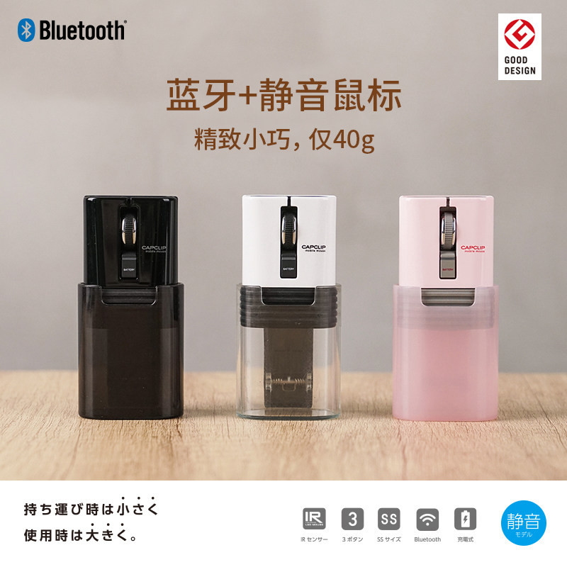 Elecom宜丽客蓝牙静音充电马克鼠