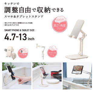 星日社Elecom宜丽客车载手机折叠支架平板电脑桌面可调节直播视频