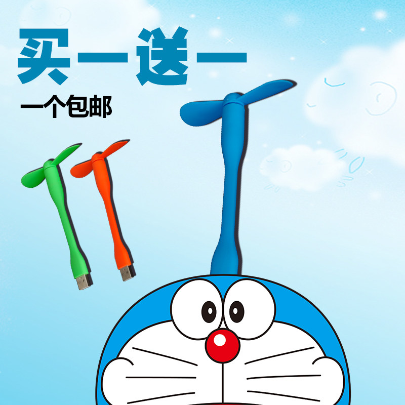 Lampe USB - Ref 376547 Image 1