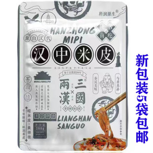 陕西省汉中科润面皮米皮陕西凉皮真空包装 开袋即食5袋 包邮 袋装