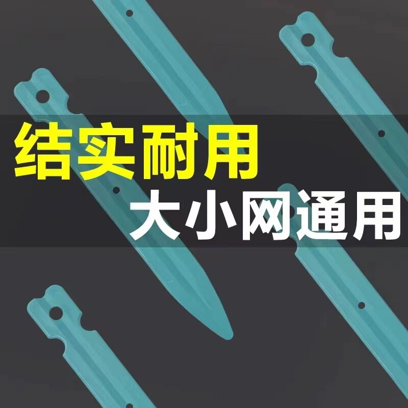 大小虾网鱼网通用地插双孔无钩不挂网塑料熟胶虾网固定插地插龙虾图片