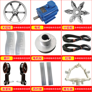 负压风机排气扇配件大全纯铜电机铝轮百叶窗扇叶电机轮拉带张紧轮